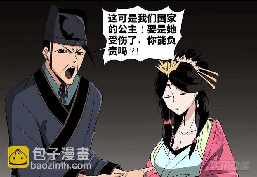 第八十六话&middot;公主病(1/4)-第85话