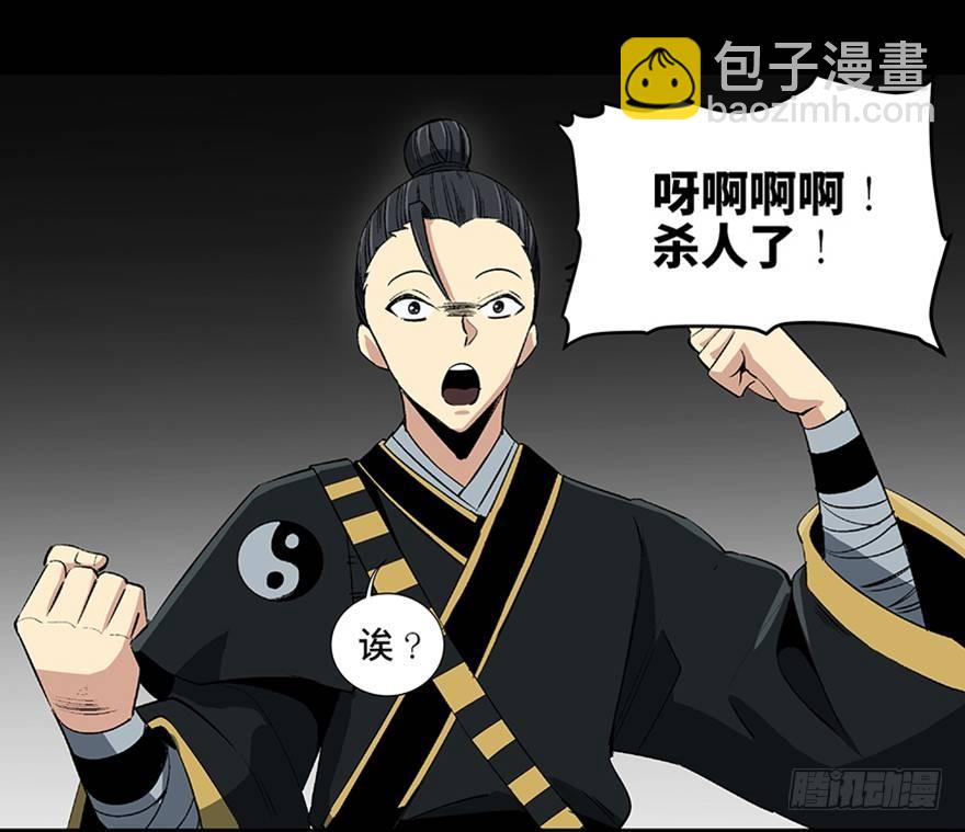 第八十八话&middot;迟到的正义(1/4)-第87话