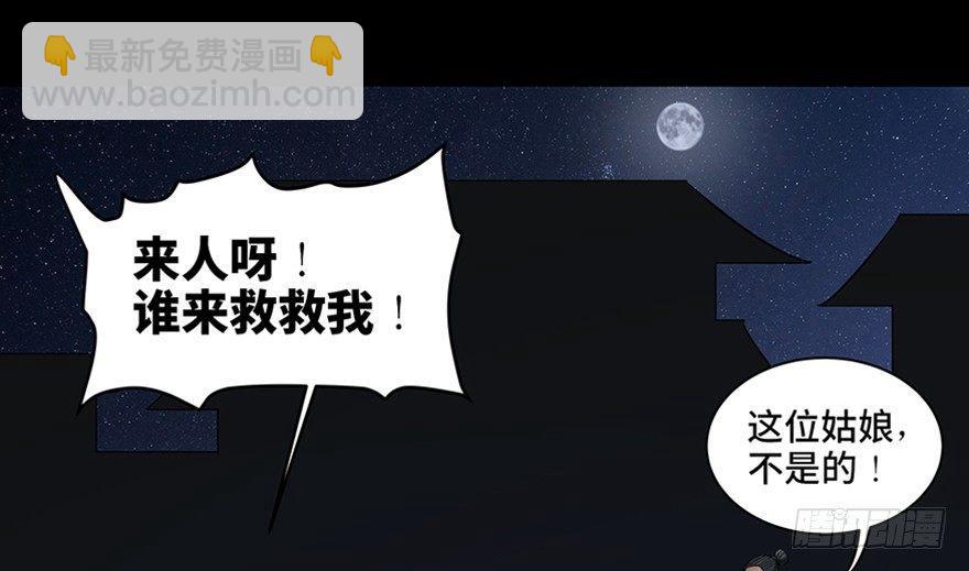 第八十八话&middot;迟到的正义(1/4)-第87话