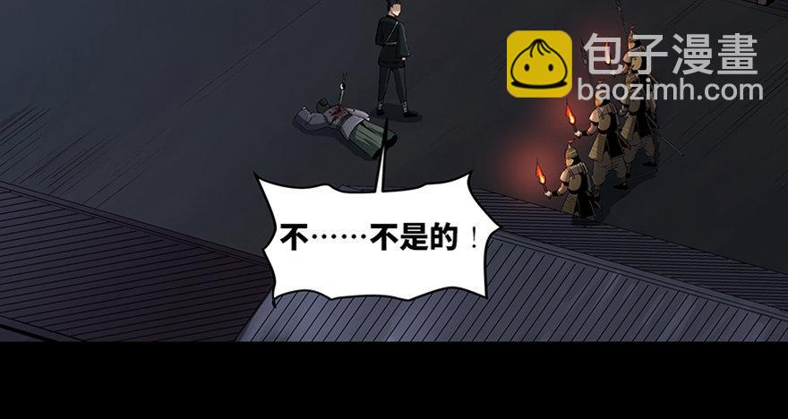 第八十八话&middot;迟到的正义(1/4)-第87话