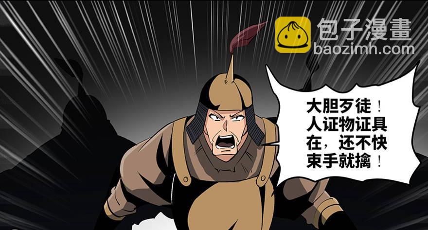 第八十八话&middot;迟到的正义(1/4)-第87话