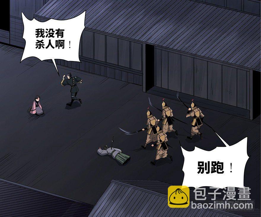 第八十八话&middot;迟到的正义(1/4)-第87话