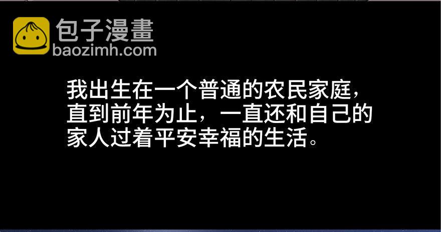 第八十八话&middot;迟到的正义(1/4)-第87话