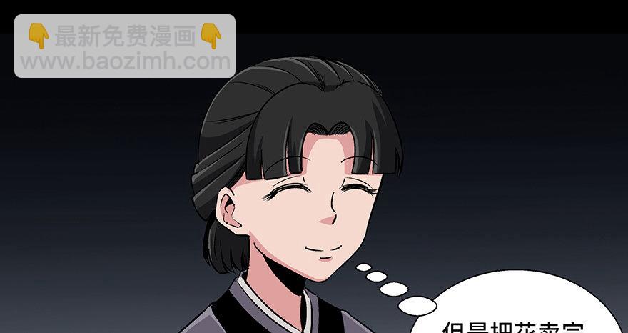 第八十八话&middot;迟到的正义(1/4)-第87话