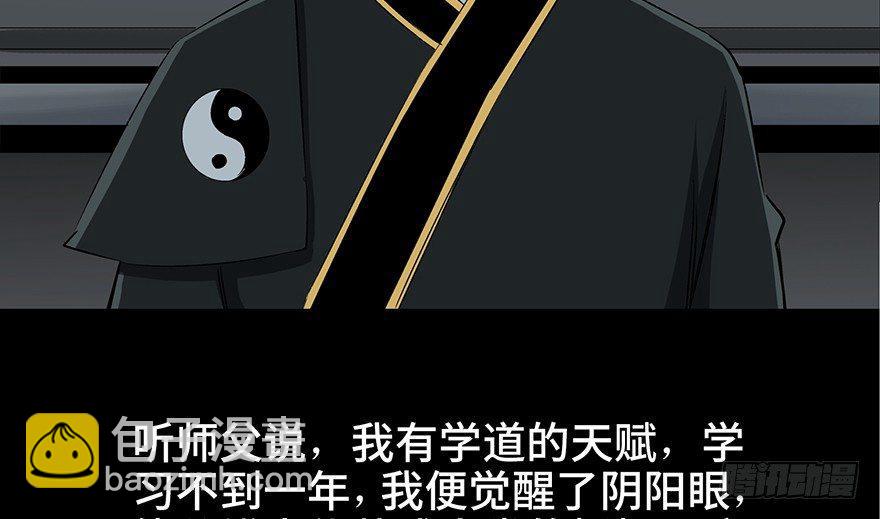 第八十八话&middot;迟到的正义(1/4)-第87话