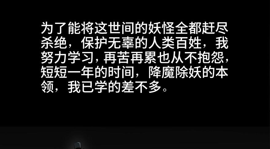 第八十八话&middot;迟到的正义(1/4)-第87话