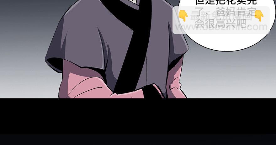 第八十八话&middot;迟到的正义(1/4)-第87话