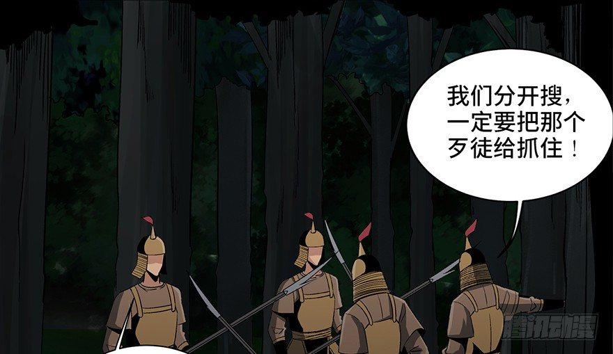 第八十八话&middot;迟到的正义(1/4)-第87话