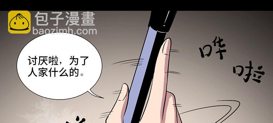 第九十话&middot;蝴蝶效应(1/4)-第89话