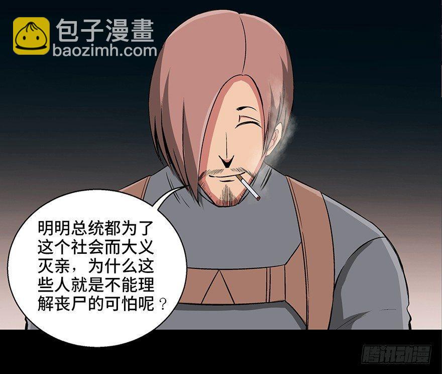 第九十二话&middot;爆 发(1/3)-第91话