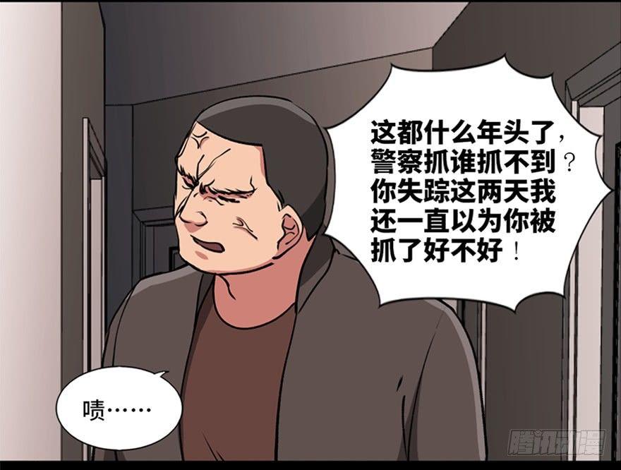 心跳300秒 - 第九十四話·兄 弟(1/3) - 8