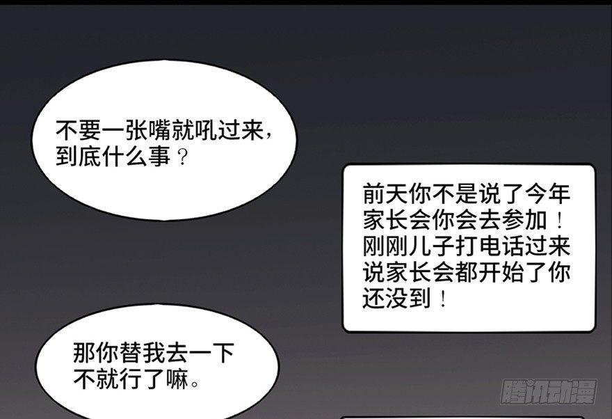 心跳300秒 - 第九十六話·女裝大佬(2/3) - 2