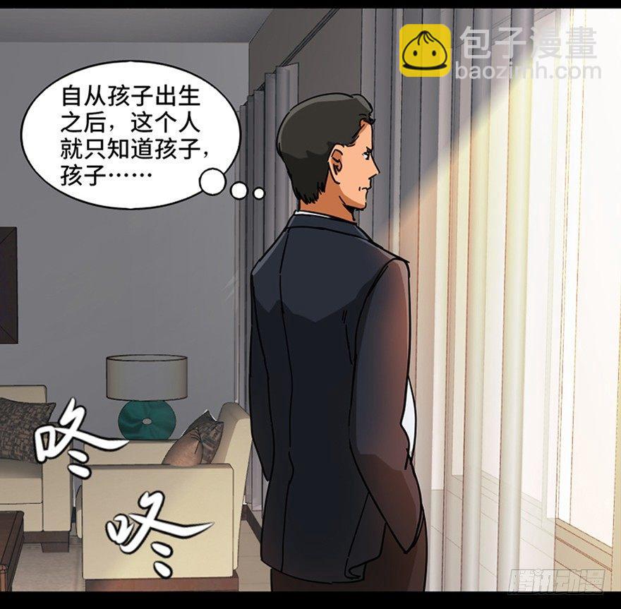 心跳300秒 - 第九十六話·女裝大佬(2/3) - 6