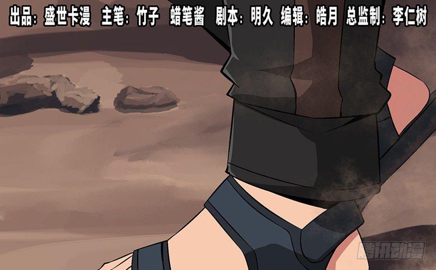 第九十八话&middot;超能力大战(1/3)-第97话