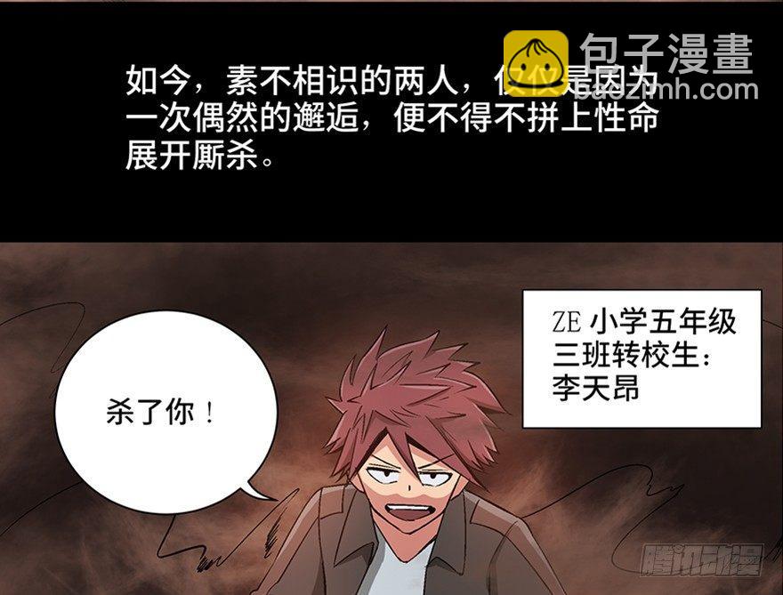 第九十八话&middot;超能力大战(1/3)-第97话