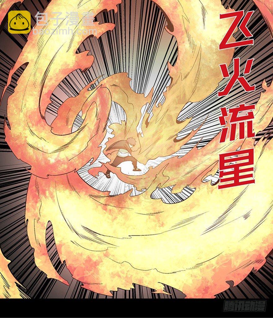 第九十八话&middot;超能力大战(1/3)-第97话