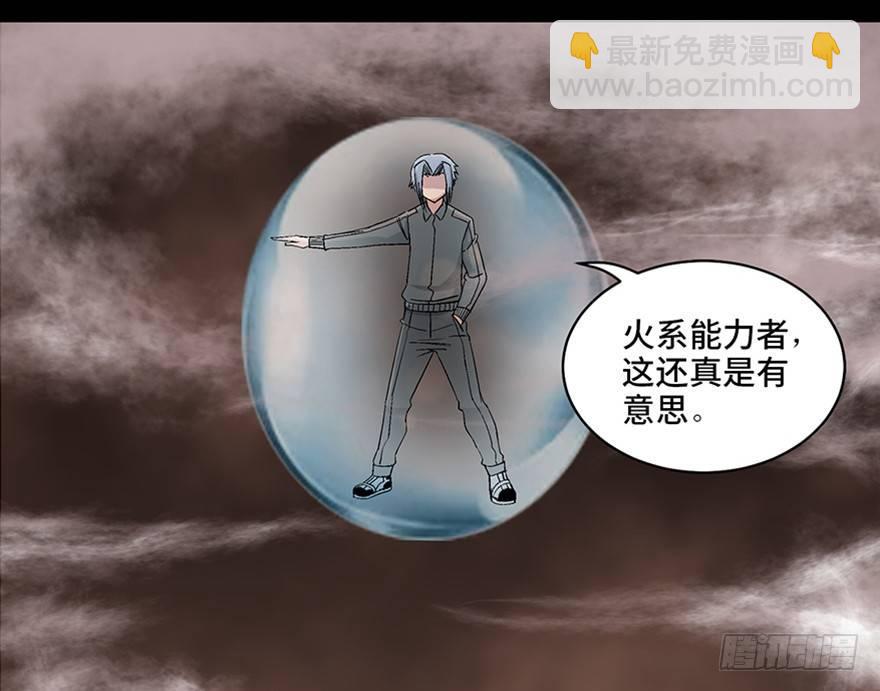 第九十八话&middot;超能力大战(1/3)-第97话