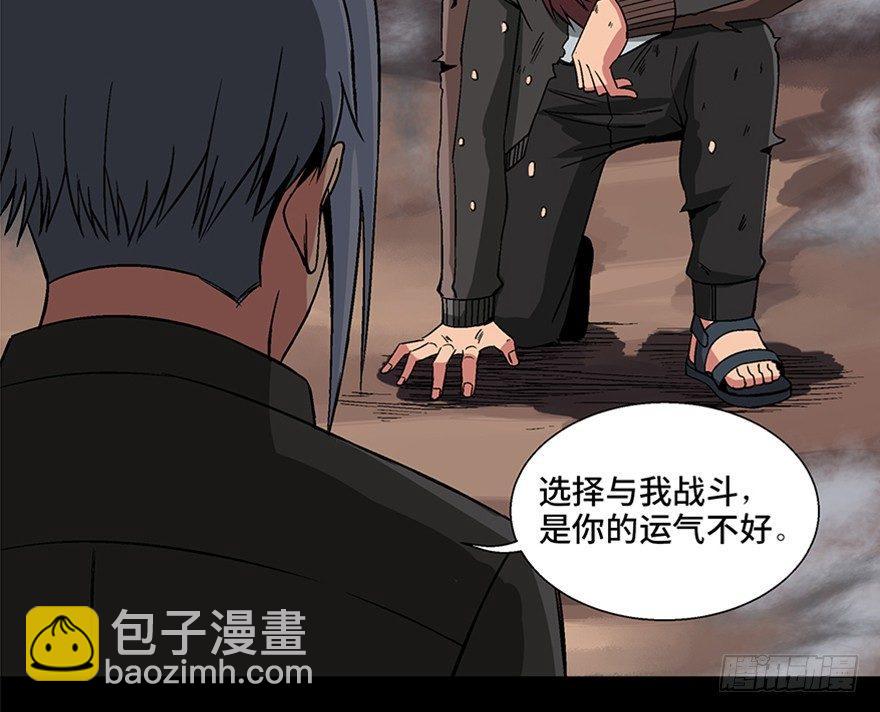 第九十八话&middot;超能力大战(1/3)-第97话