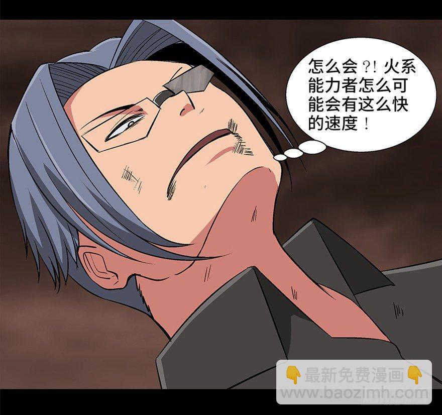 第九十八话&middot;超能力大战(1/3)-第97话