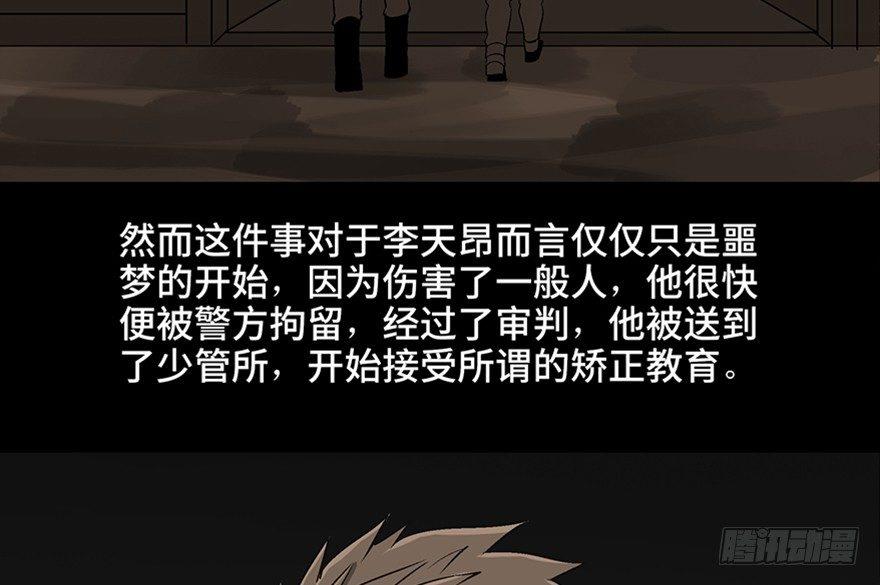 心跳300秒 - 第九十八話·超能力大戰(2/3) - 6