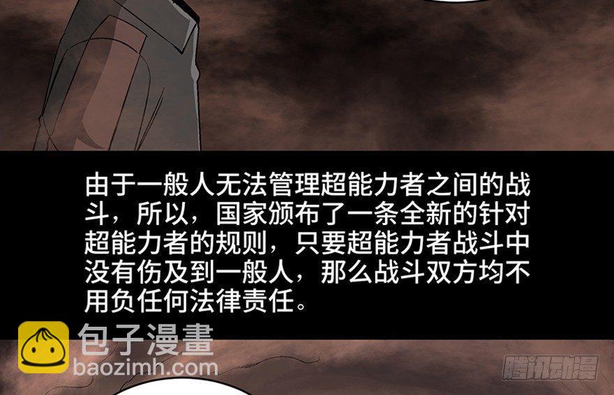 第九十八话&middot;超能力大战(1/3)-第97话