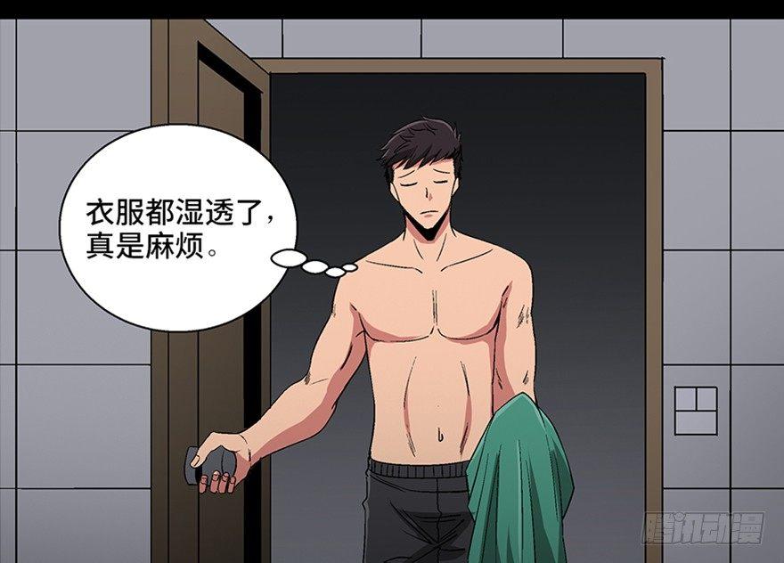 第一百话&middot;杀人犯(1/3)-第99话