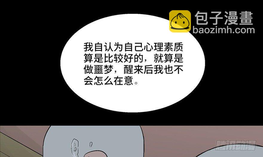 第一百话&middot;杀人犯(1/3)-第99话