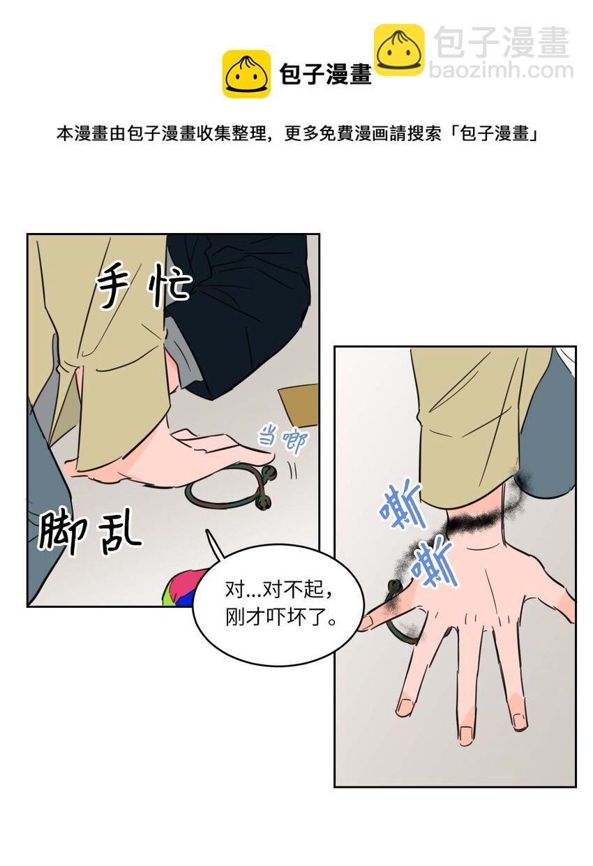 01 新来的邻居-第1话