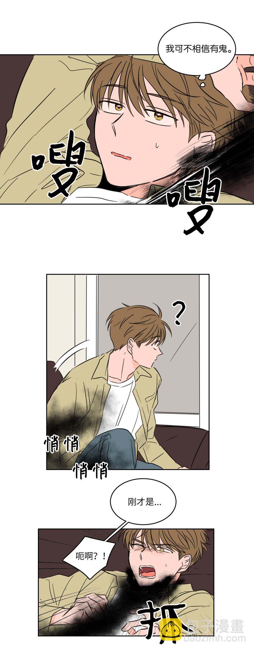 01 新来的邻居-第1话