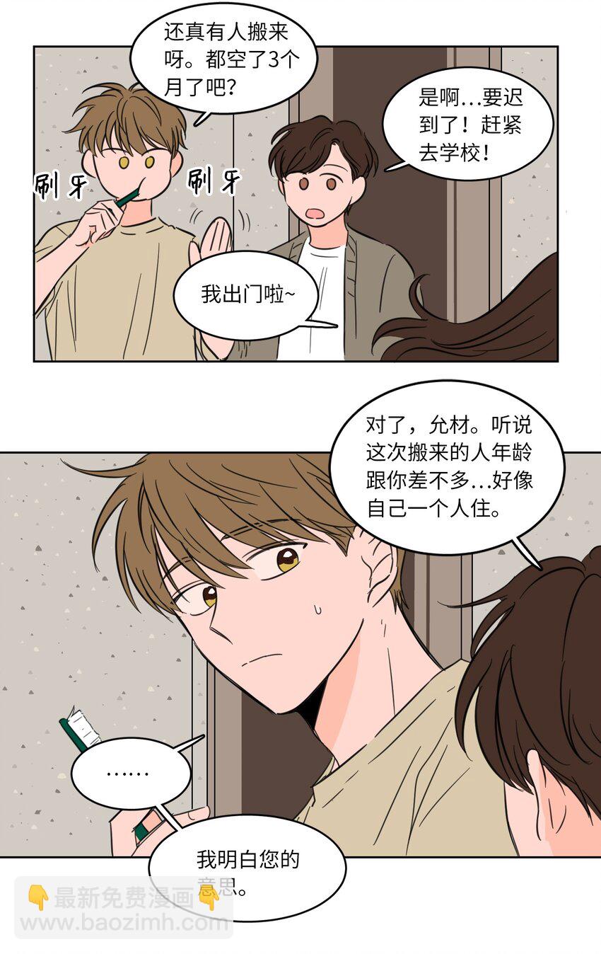 01 新来的邻居-第1话