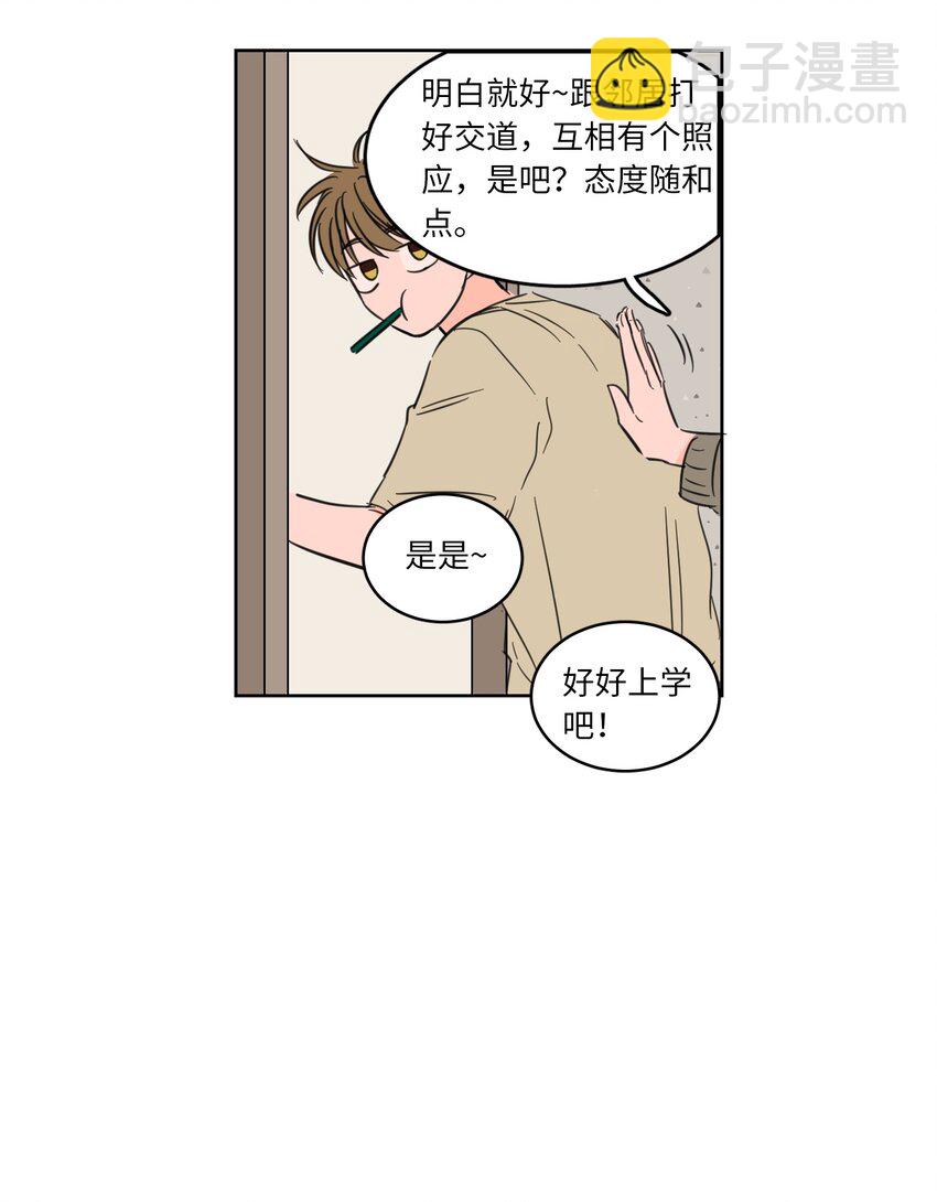 01 新来的邻居-第1话