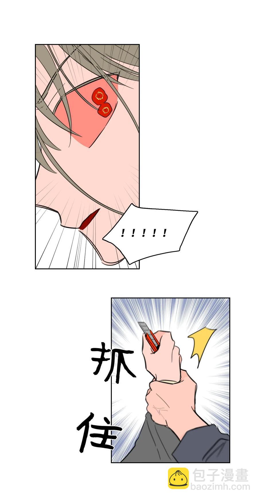 11 解救安助教-第11话