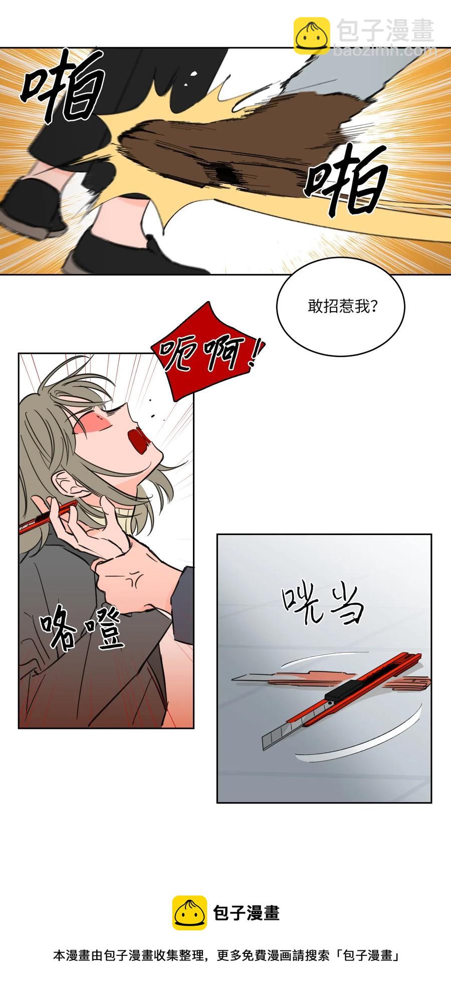 11 解救安助教-第11话