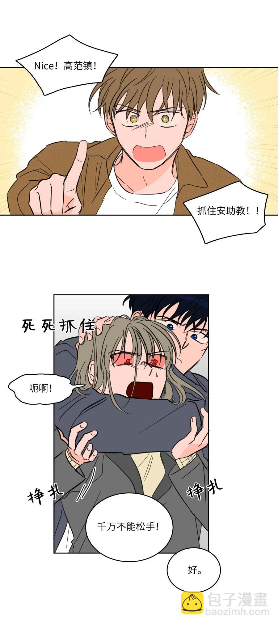 11 解救安助教-第11话