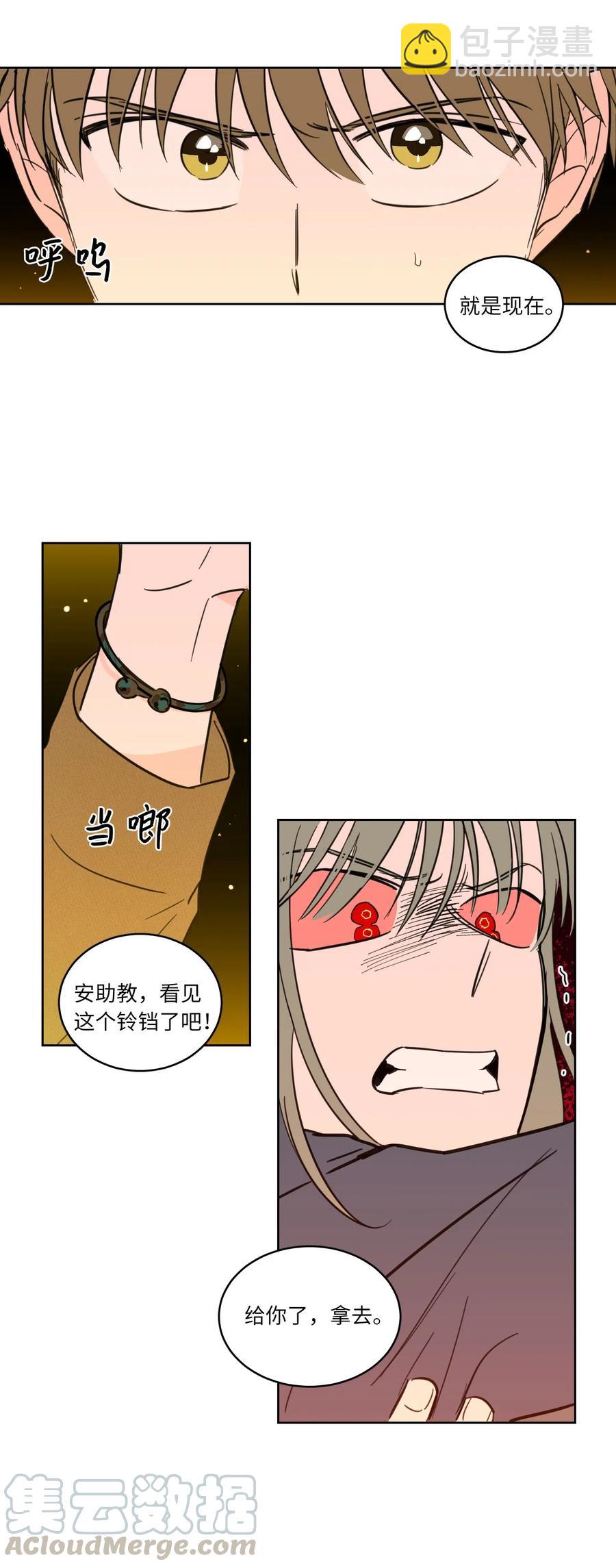 11 解救安助教-第11话