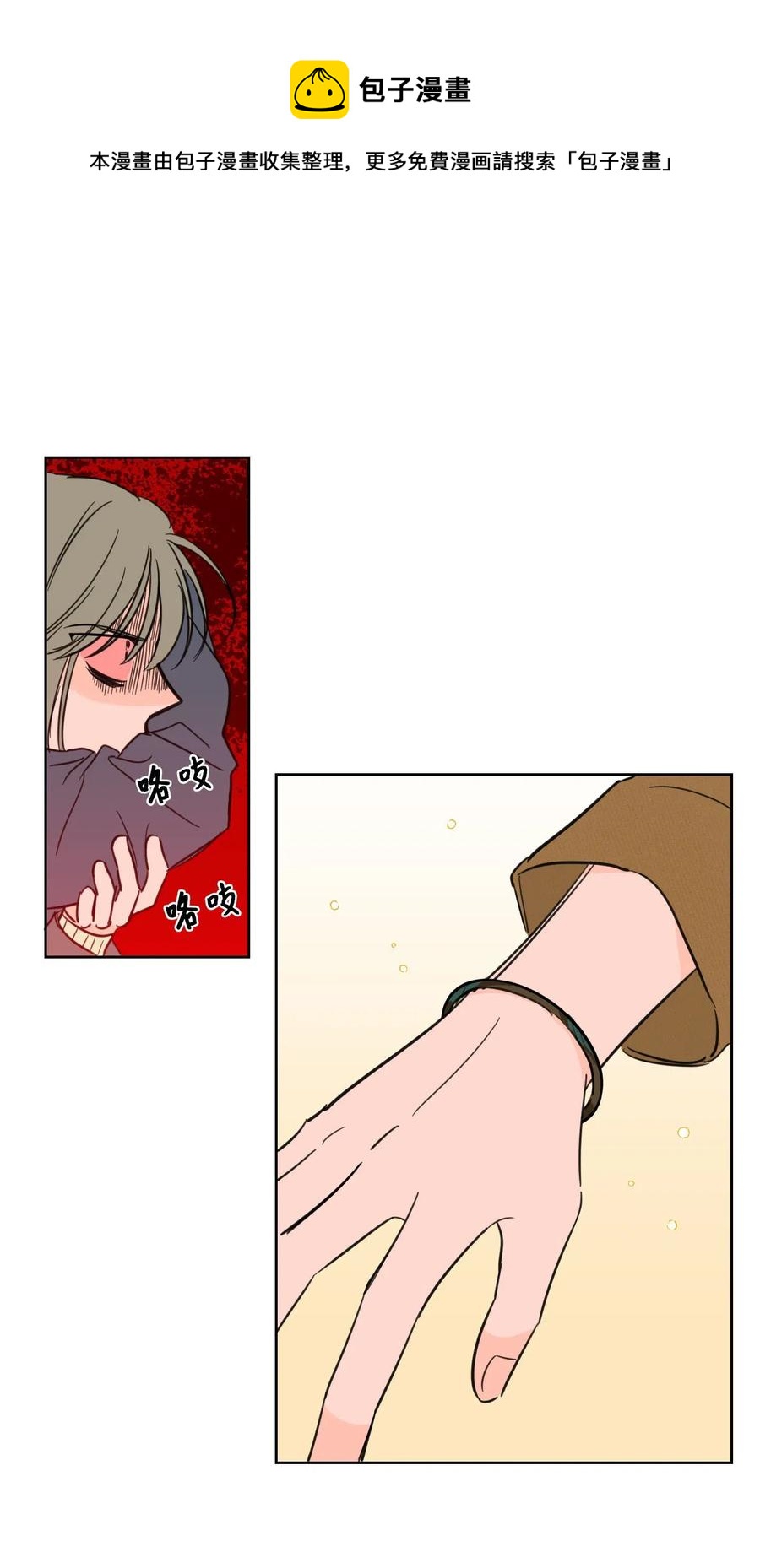 11 解救安助教-第11话