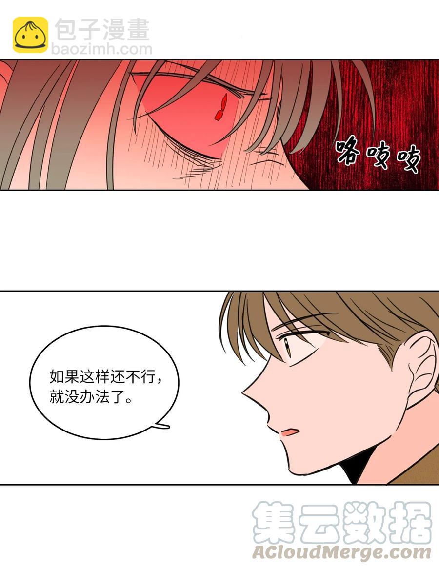 11 解救安助教-第11话