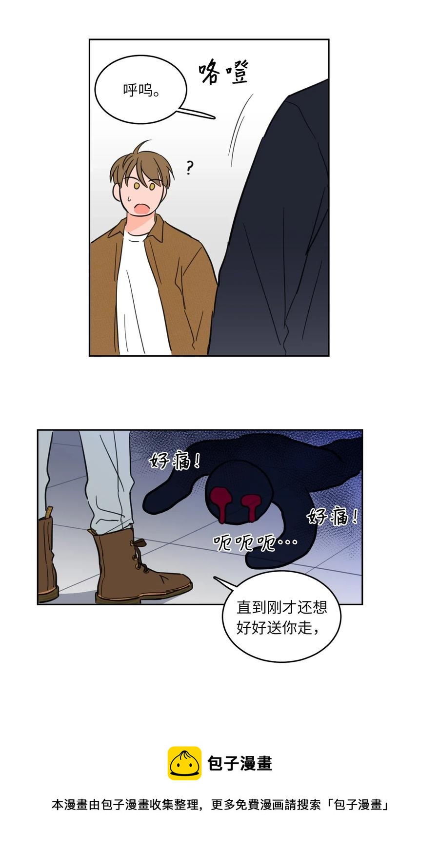 11 解救安助教-第11话