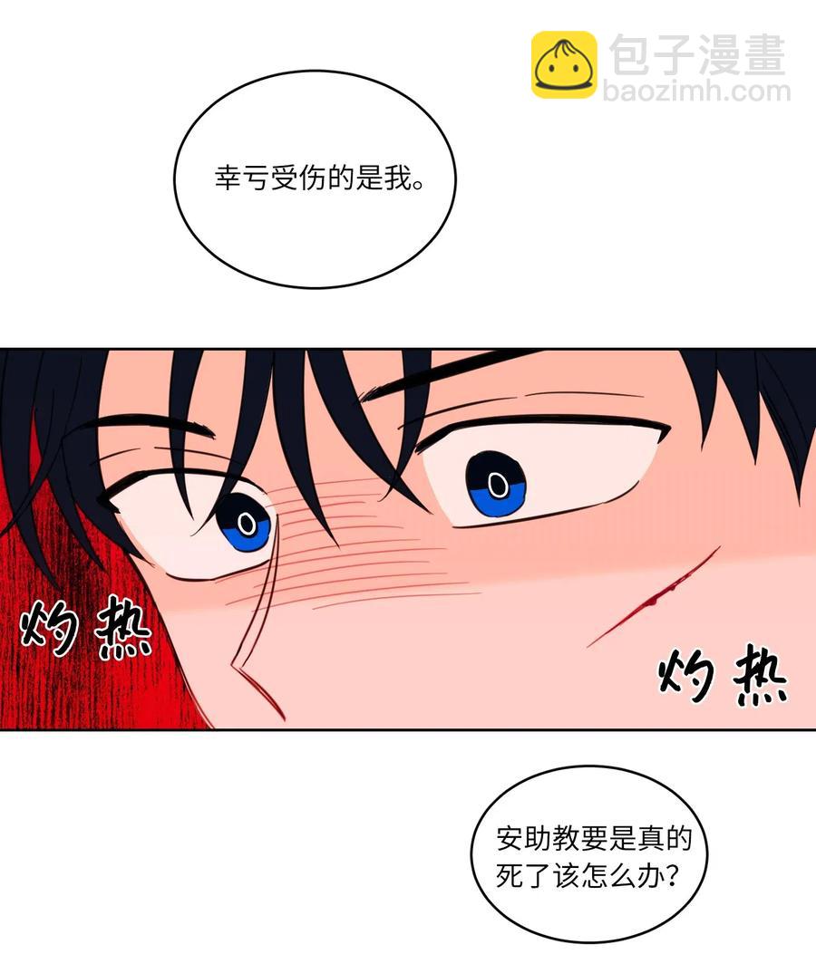 11 解救安助教-第11话