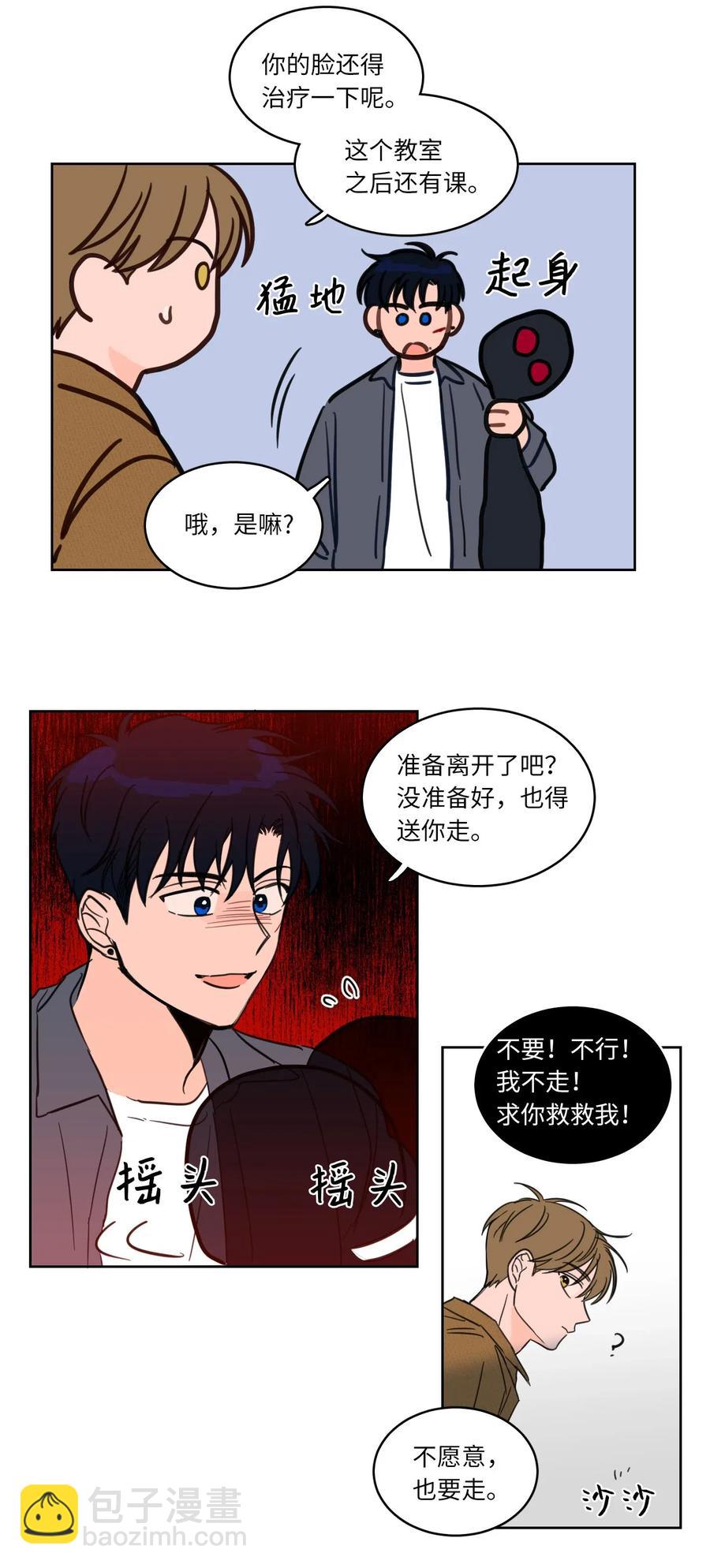 11 解救安助教-第11话