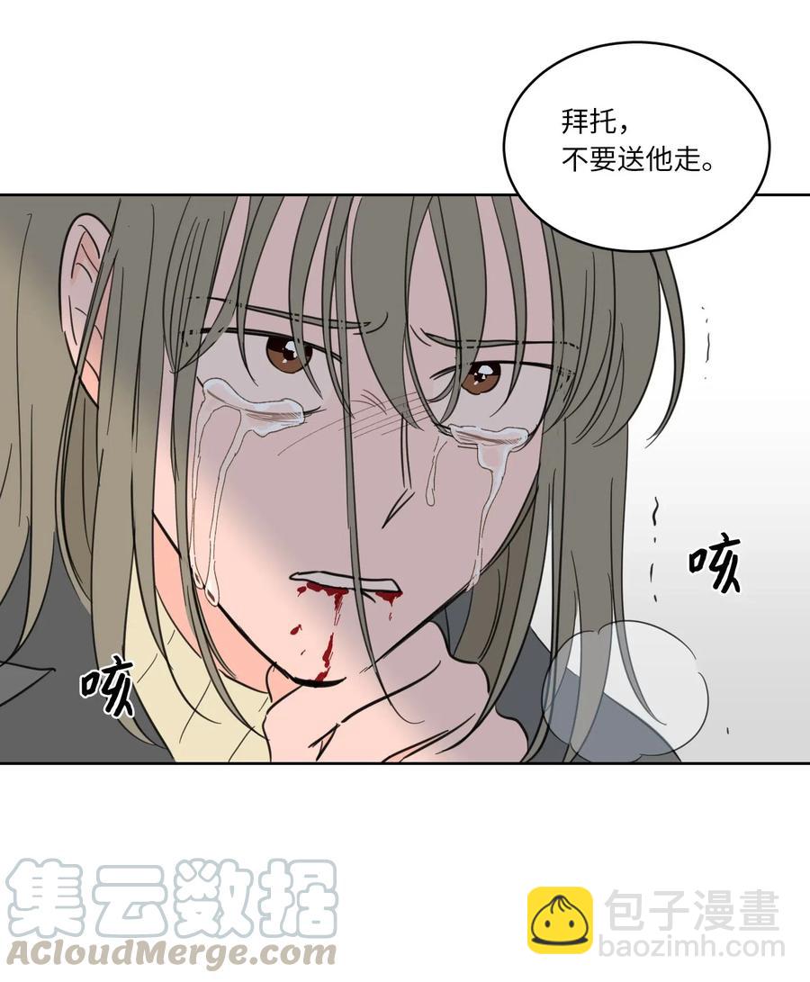 11 解救安助教-第11话