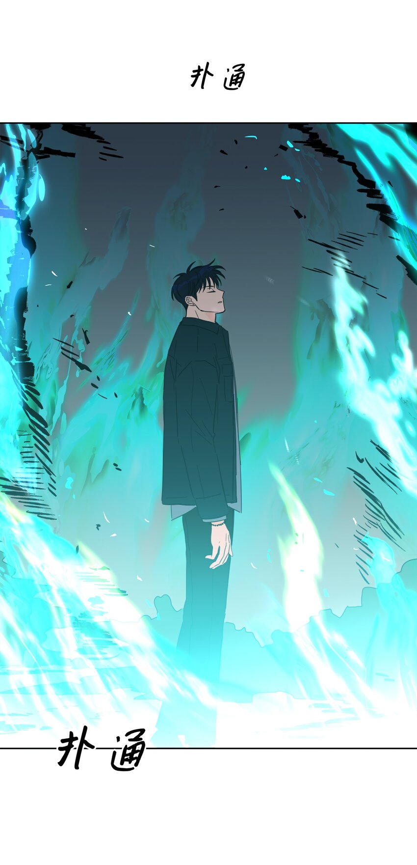 101 阴阳两隔(1/2)-第101话