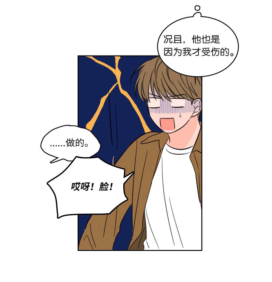 13 两人之间的关系-第13话