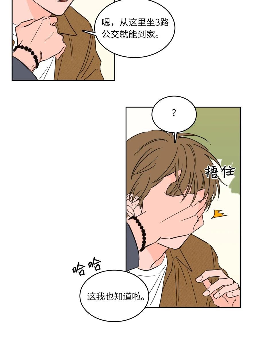 13 两人之间的关系-第13话