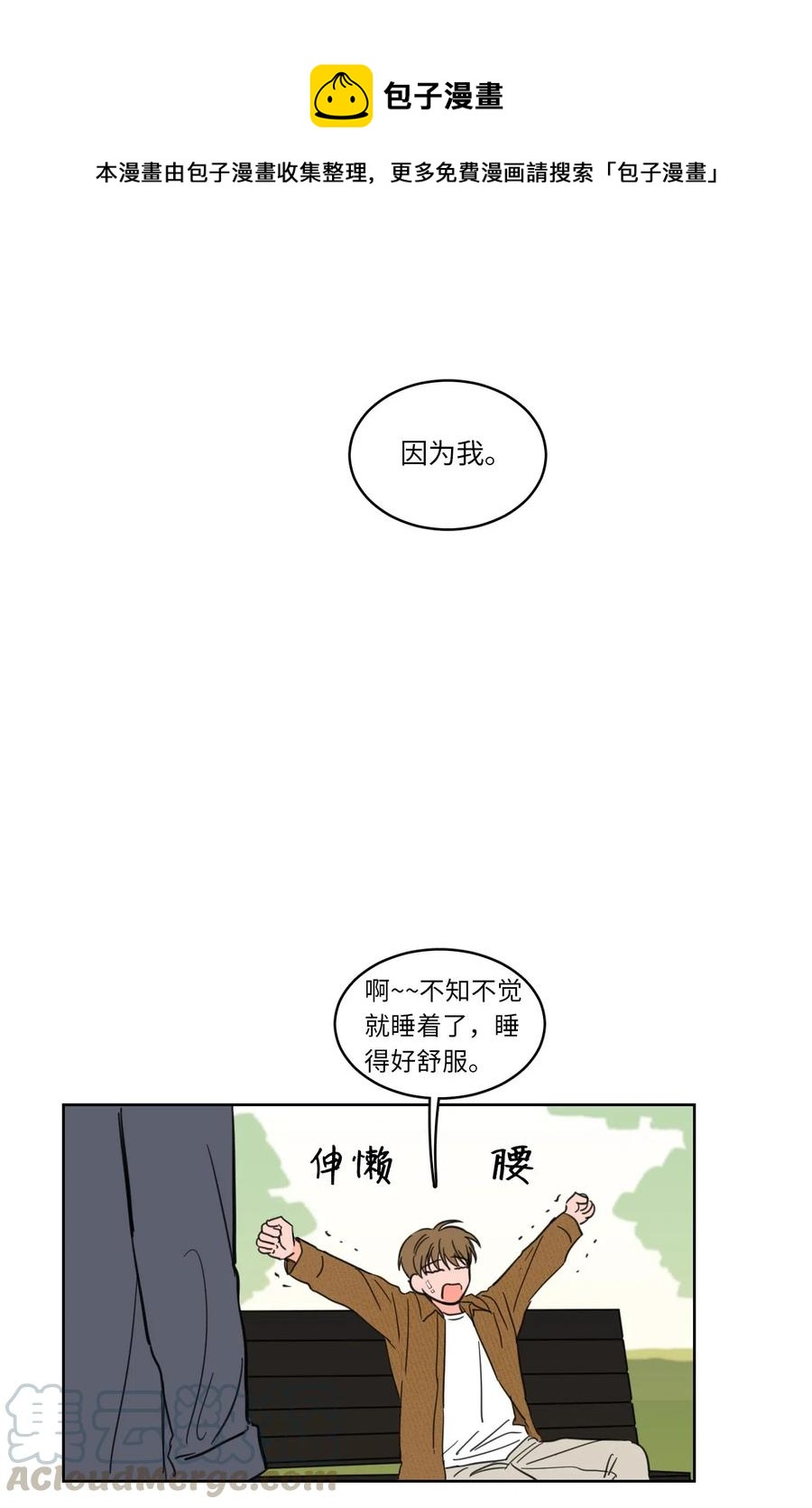 13 两人之间的关系-第13话