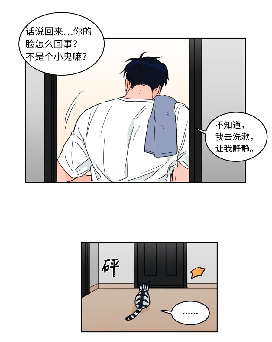 13 两人之间的关系-第13话