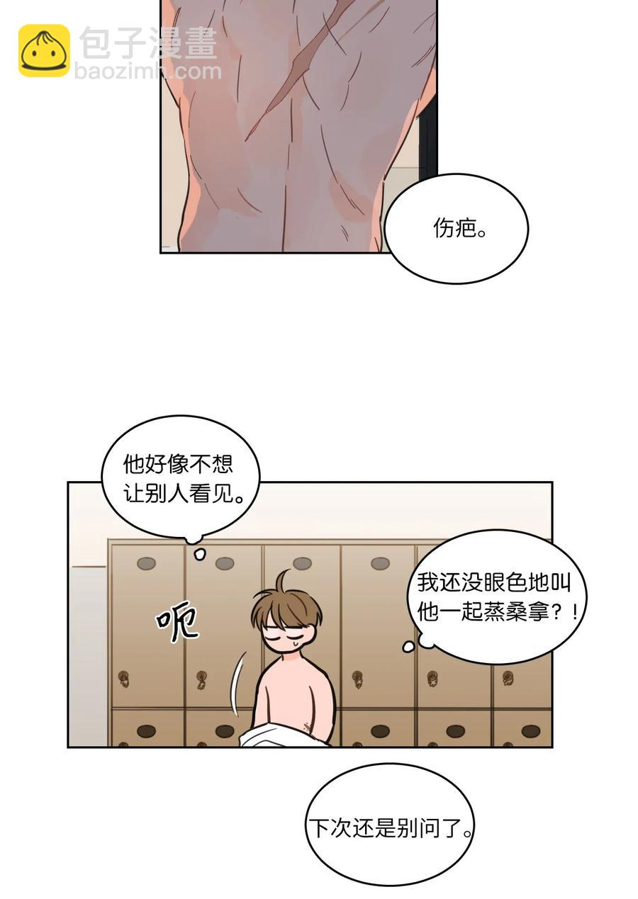 13 两人之间的关系-第13话