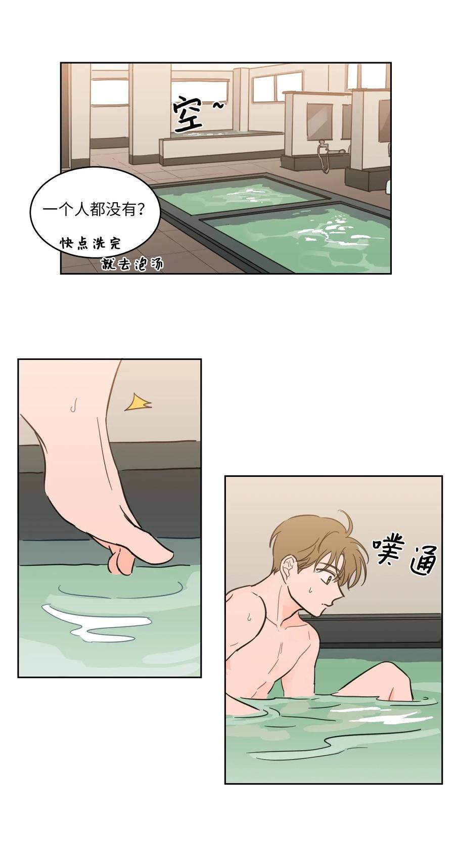 13 两人之间的关系-第13话