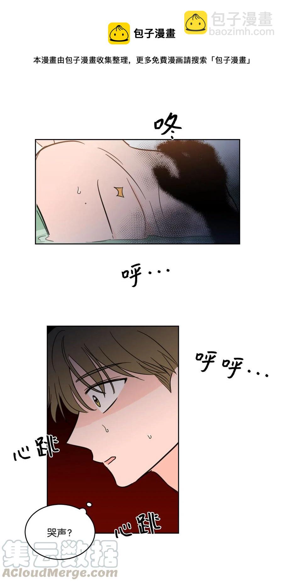 13 两人之间的关系-第13话