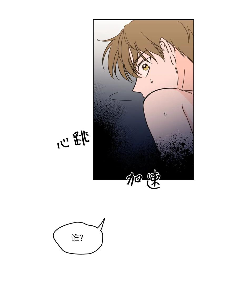 13 两人之间的关系-第13话